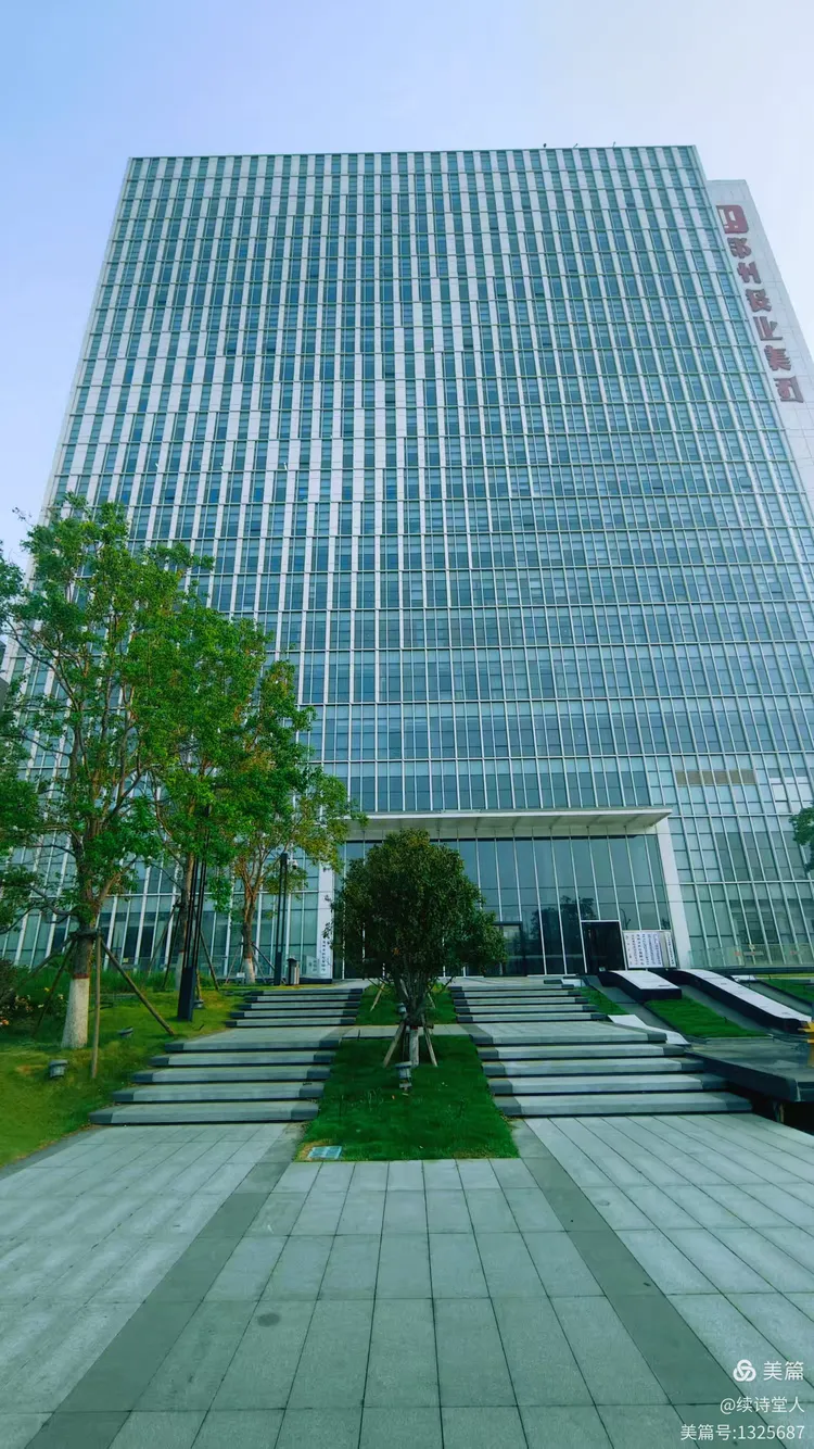 郑州报业集团大楼